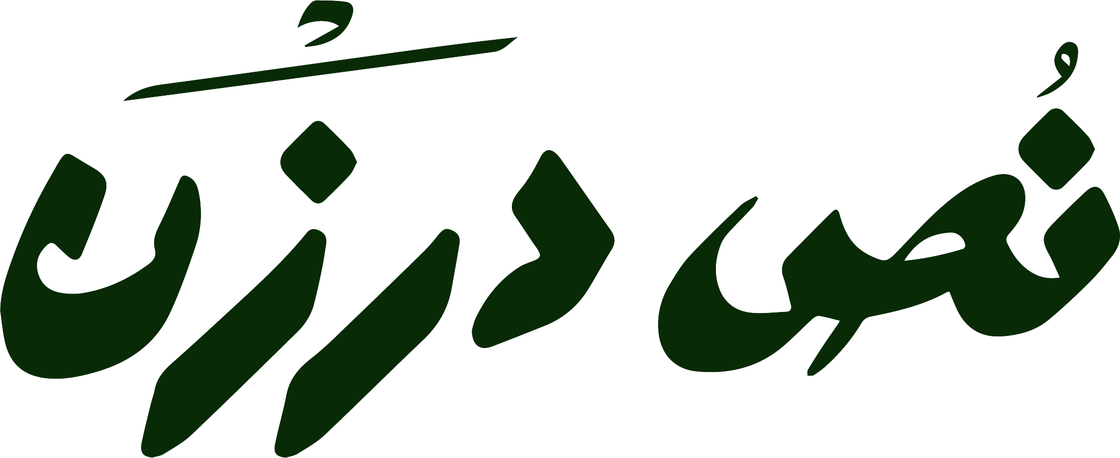 شعار أحد شركاء طيبة المتحدة
